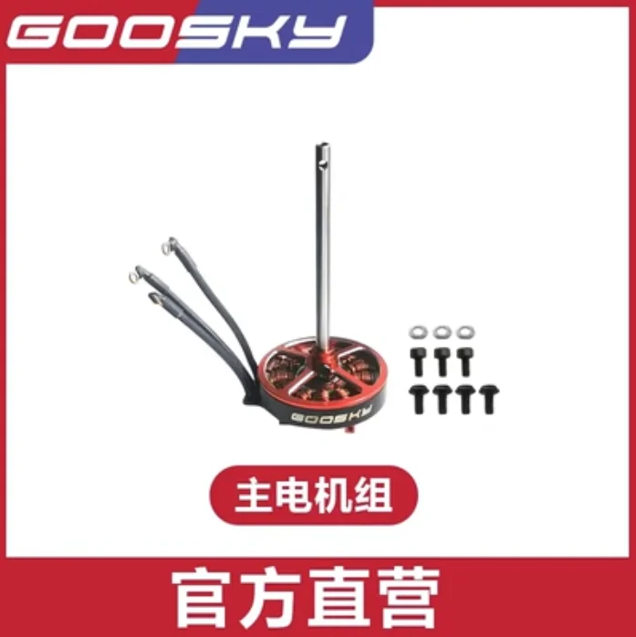 Spare Parts List For GOOSKY S1 - Rc Helicopter Coaxial avis et prix