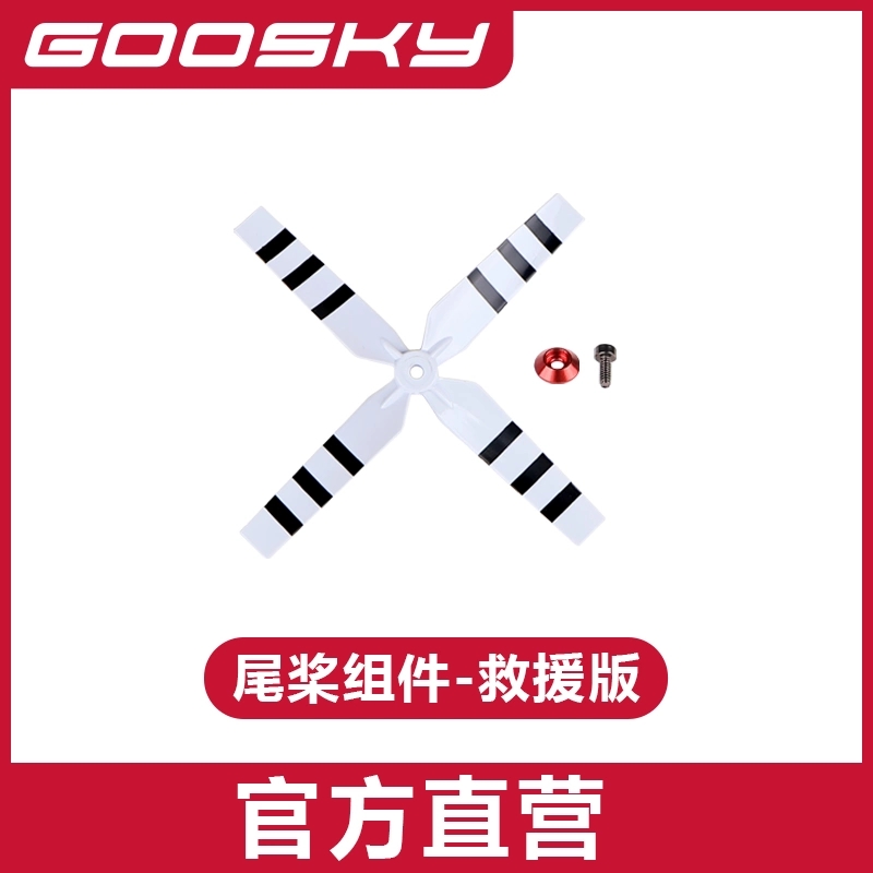 GOOSKY E2 GPS UH-1Y Helicopter - Rc Helicopter Bag avis et prix